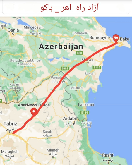 اتصال آذربایجان‌شرقی به جمهوری آذربایجان با آزادراه اهر- باکو