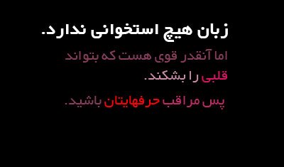 جملات الهام بخش برای زندگی قسمت(2)