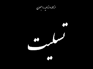 ضایعه دردناک در گذشت 5معلم اهری